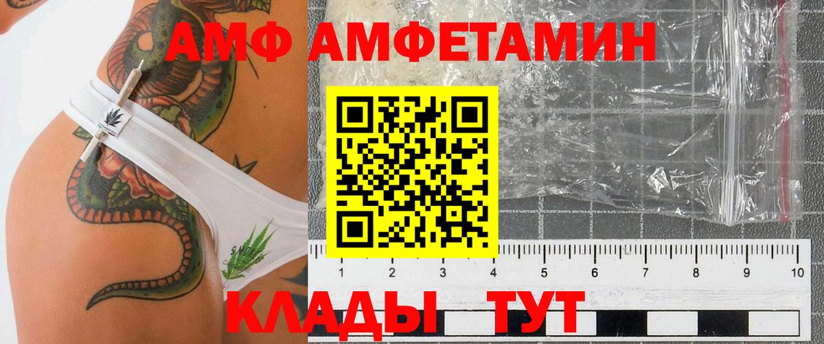 АМФЕТАМИН Розовый  Вход с VPN  АМФ  Ковров 
