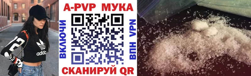 APVP Соль Ковров