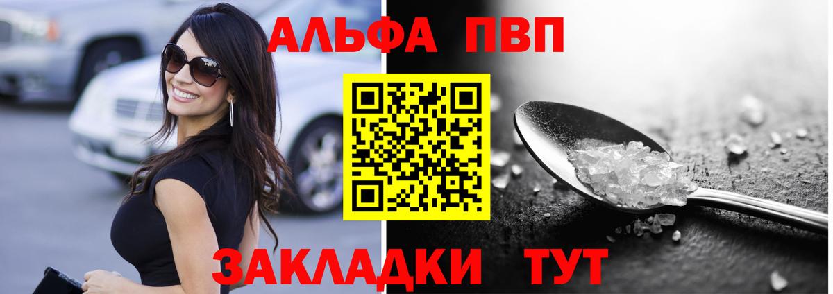 Alpha-PVP крисы CK Ковров