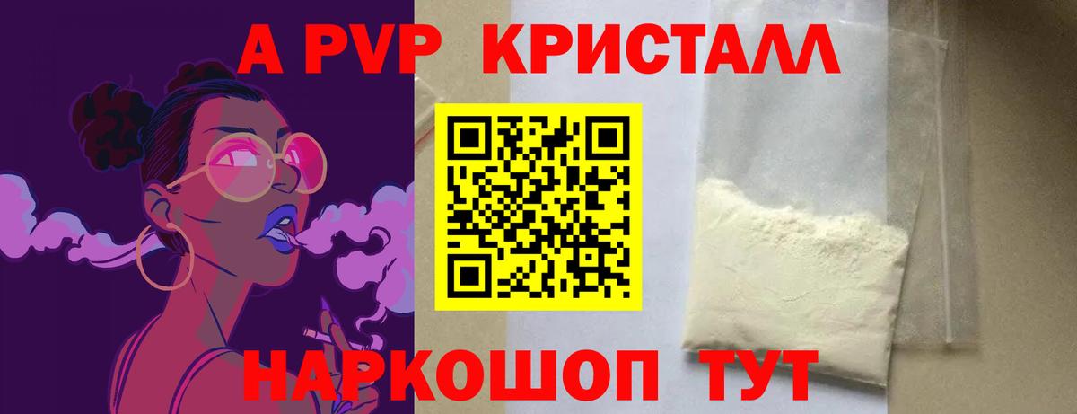 Альфа ПВП Crystall  Alpha PVP  Ковров  Вход с VPN  Alfa_PVP Crystall 