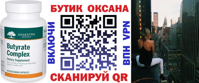 Бутират BDO 33% где продают наркотики Ковров
