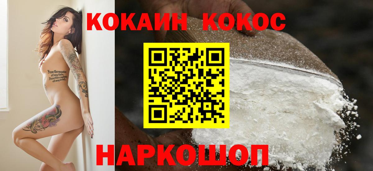 Ковров  КОКАИН  Вход с VPN  COCAIN Fish Scale  Кокаин Эквадор 