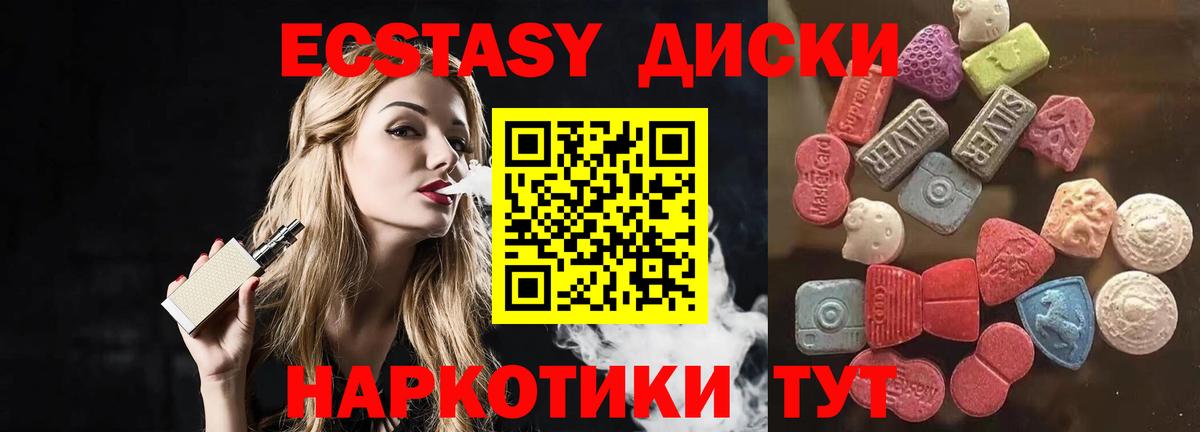 ЭКСТАЗИ диски  ЭКСТАЗИ Дубай  что такое   Ковров  Вход с VPN 