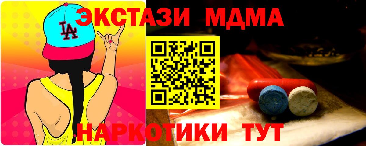 ЭКСТАЗИ 280мг Ковров