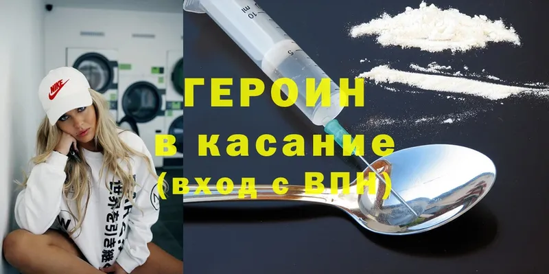 Героин афганец  Ковров 