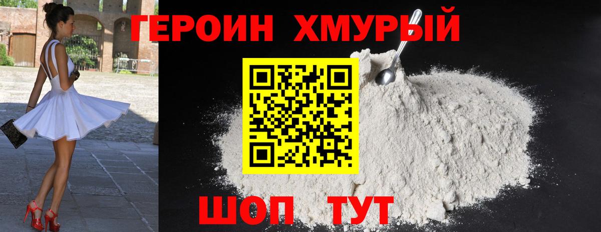 ГЕРОИН Афган  Вход с VPN  Ковров 