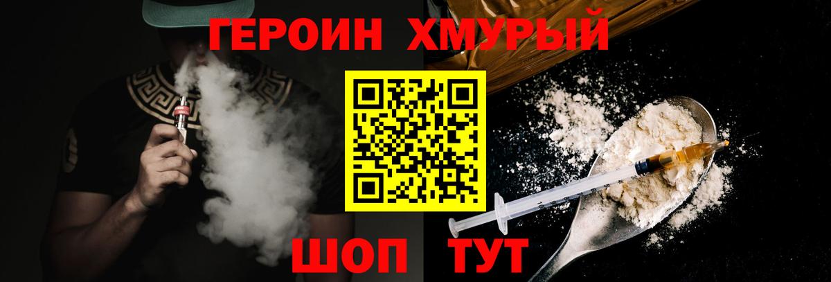 Героин Афган Ковров