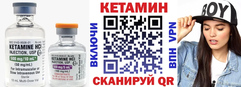 КЕТАМИН VHQ  Ковров 