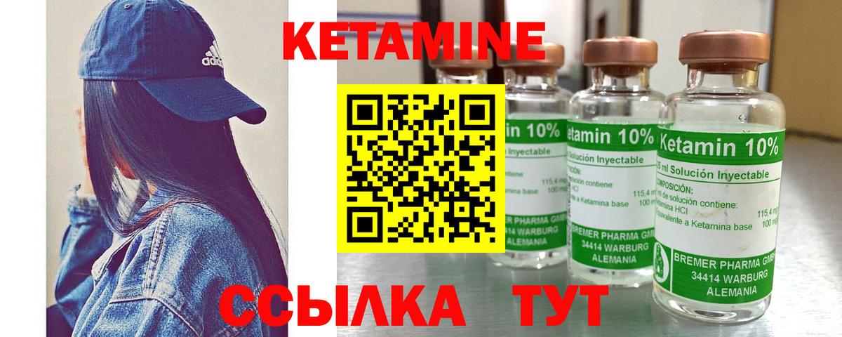 kraken ONION  Вход с VPN  КЕТАМИН ketamine  Ковров  КЕТАМИН VHQ 