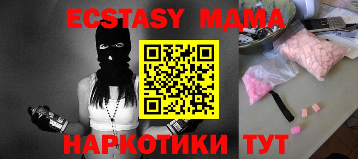 МДМА VHQ  МДМА кристаллы  Вход с VPN  МДМА  Ковров 