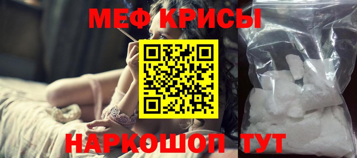 Мефедрон мука Ковров