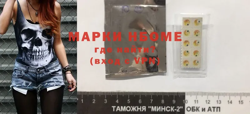 даркнет сайт  Ковров  Марки N-bome 1,5мг 