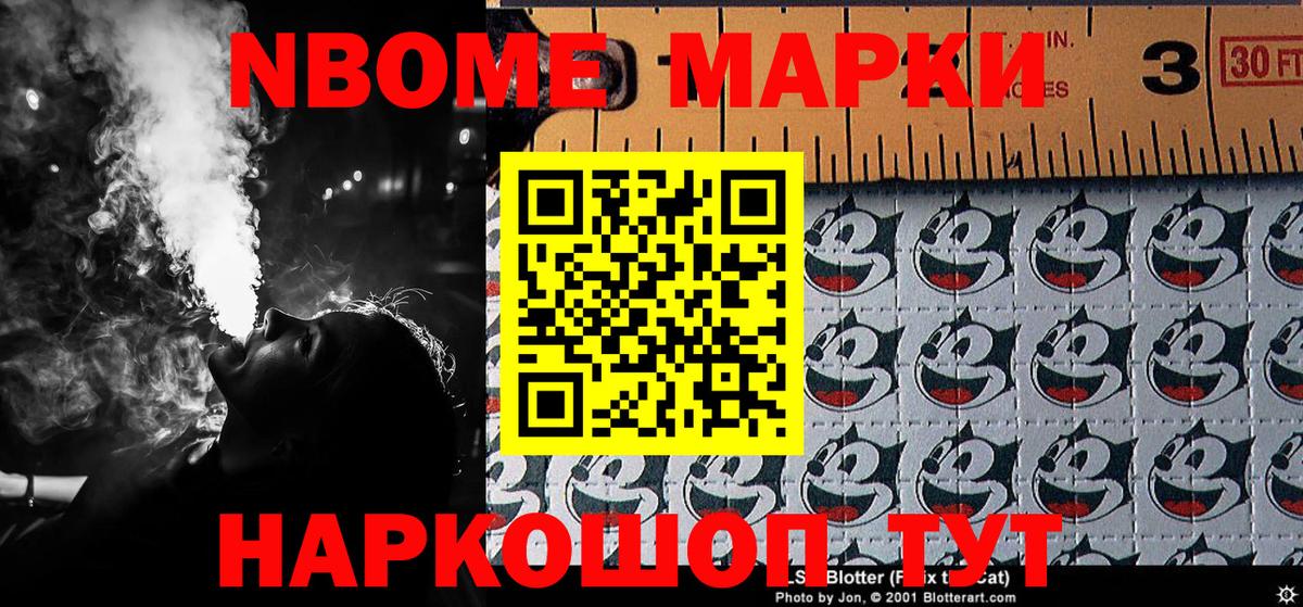 Ковров  Марки NBOMe  Вход с VPN  Марки N-bome 1,8мг 