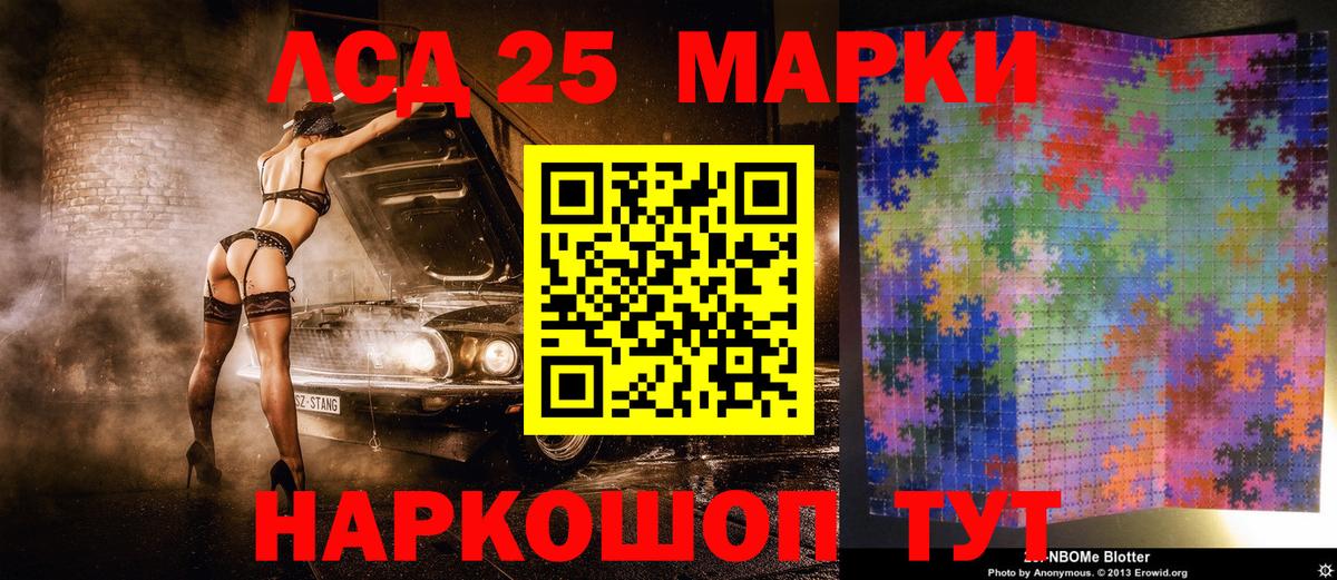 Марки N-bome 1500мкг Ковров
