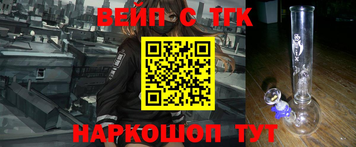 Ковров  Дистиллят ТГК THC oil  Вход с VPN 